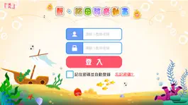 Game screenshot 現代普通話聲、韻母發音動畫 mod apk