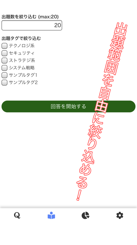 #2. ひっそり問題集 (iOS) 由: Tomoki Yamamoto