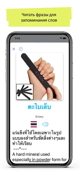 Game screenshot 50.000 - Учить тайский apk
