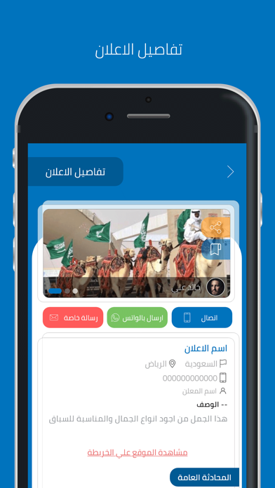النخبة للمواشي Screenshot