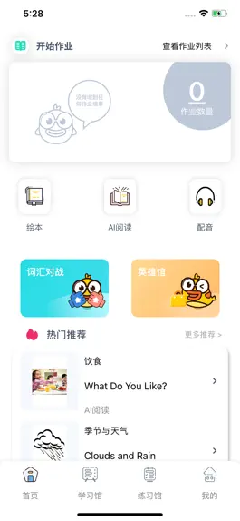 Game screenshot 树鱼英语 mod apk