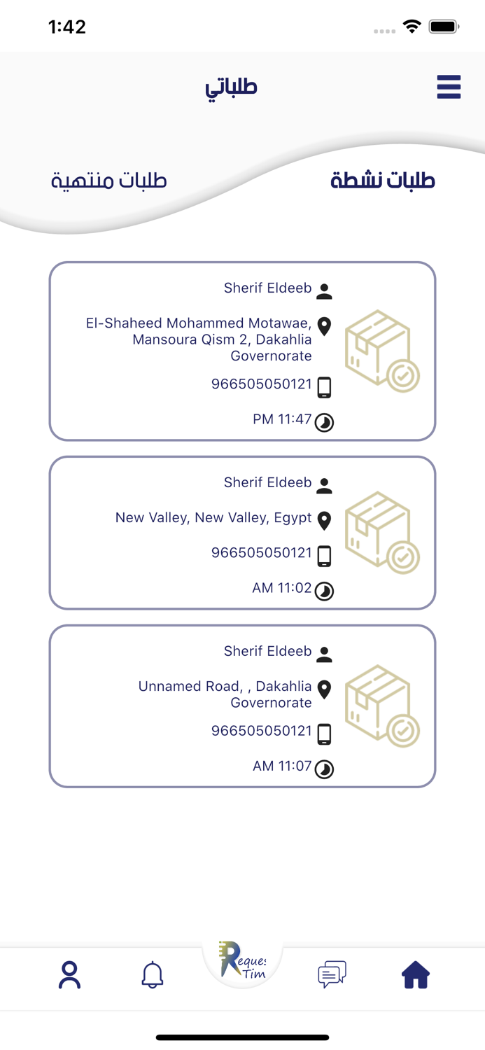 Request Time Delivery