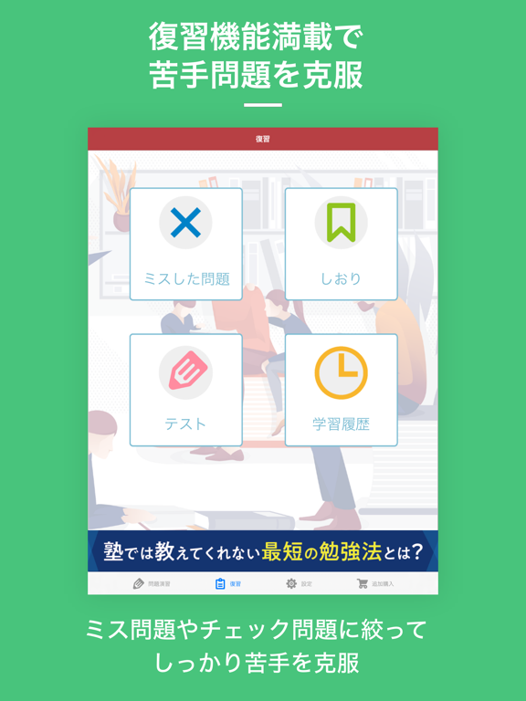 司法書士  資格試験対策問題集｜D-Learningのおすすめ画像3