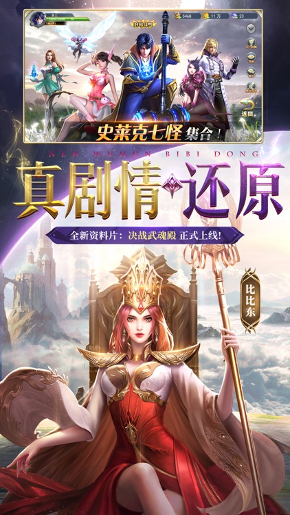 斗罗大陆:官方正版-福利爆仓