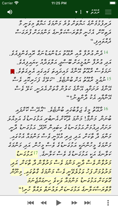Kithaabul Muqaddhas Screenshot