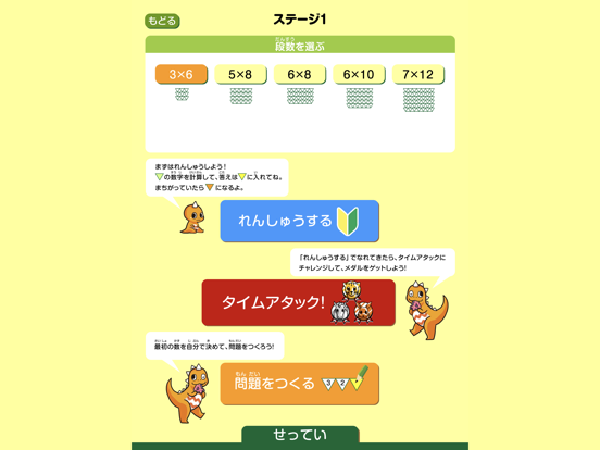 Screenshot #5 pour ギザギ算