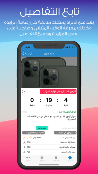 حراج الجمعة Screenshot