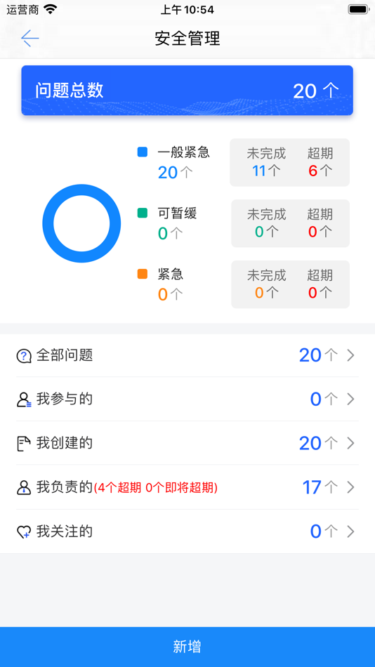 #3. 同筑BIM (iOS) 由: 鸿达 徐