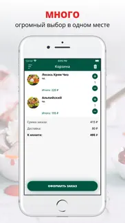 How to cancel & delete subway delivery 1