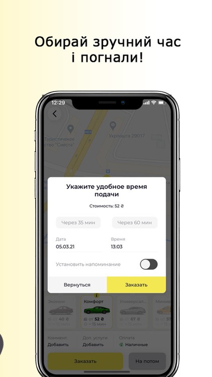 Таксі Хмельницький Ok.2299 screenshot-4