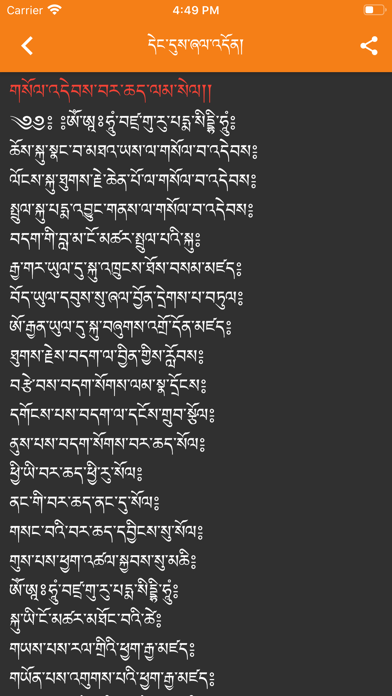 Tibetan Prayer Screenshot