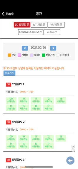 Game screenshot 동서울대학교 메이커스페이스 hack