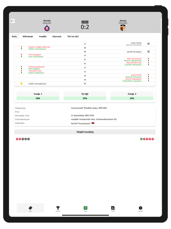 Screenshot #6 pour AFScore