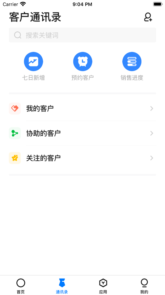 #3. 云客APP (iOS) 由: 北京联云天下科技有限公司