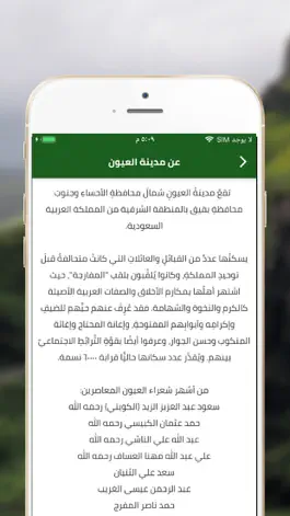 Game screenshot علوم الديرة hack