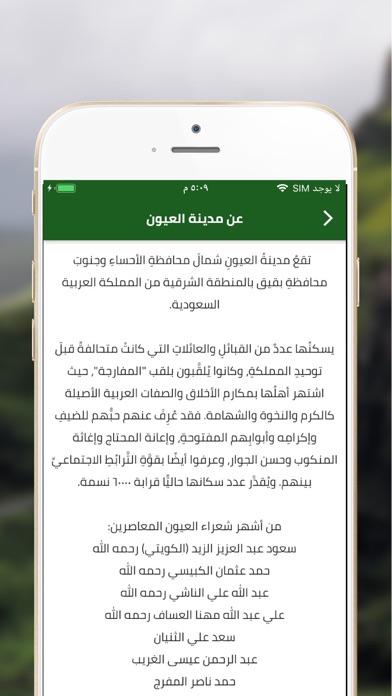 علوم الديرة Screenshot