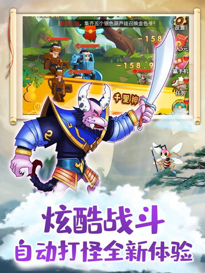 葫芦娃：疯狂合体