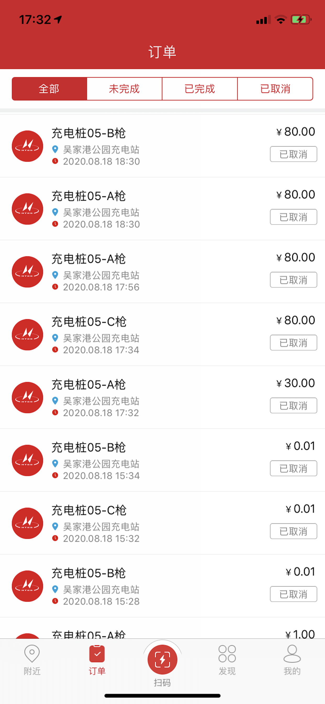 充电大亨1.0