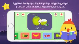 Game screenshot تعلم اللغة الانجليزية للأطفال mod apk