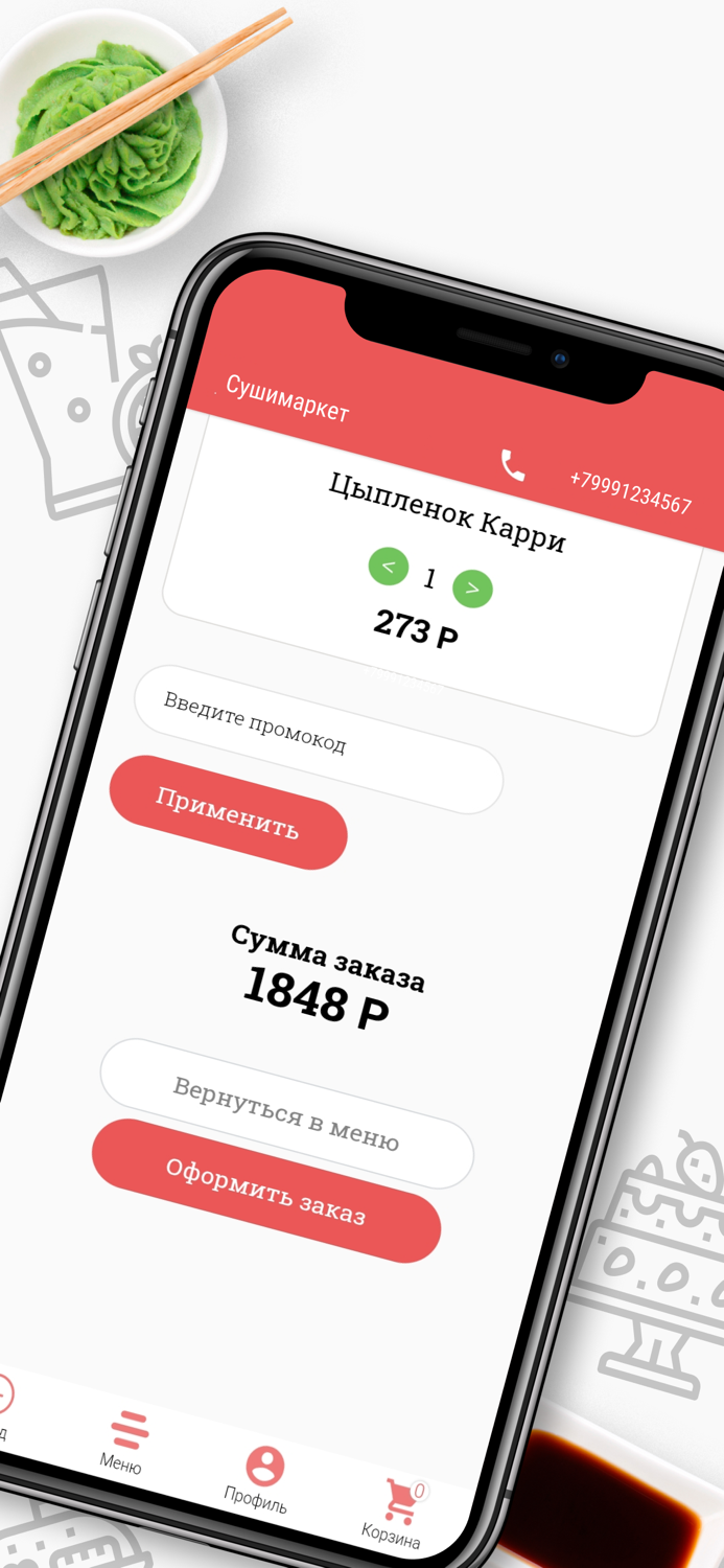 Фабрика-пиццы