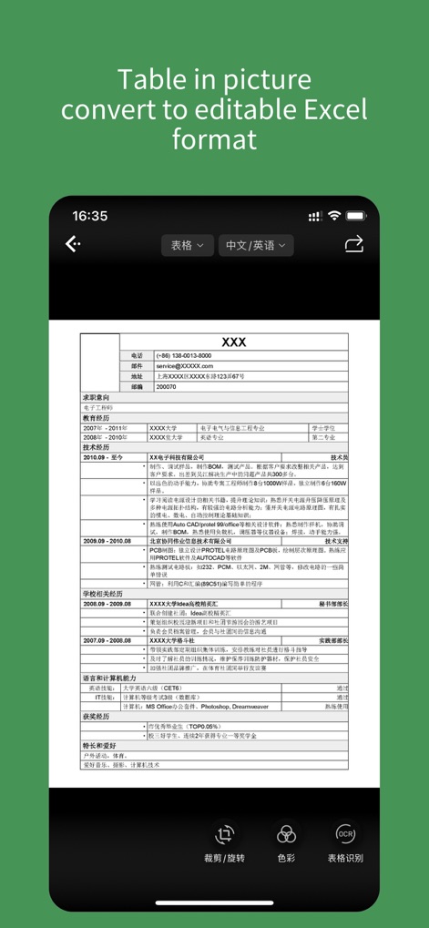 ScanScan(白描)-OCR Text Scanner - This sophisticated tool accurately identifies and extracts tabular data from images, enabling users to convert structured information into editable formats for greater flexibility.