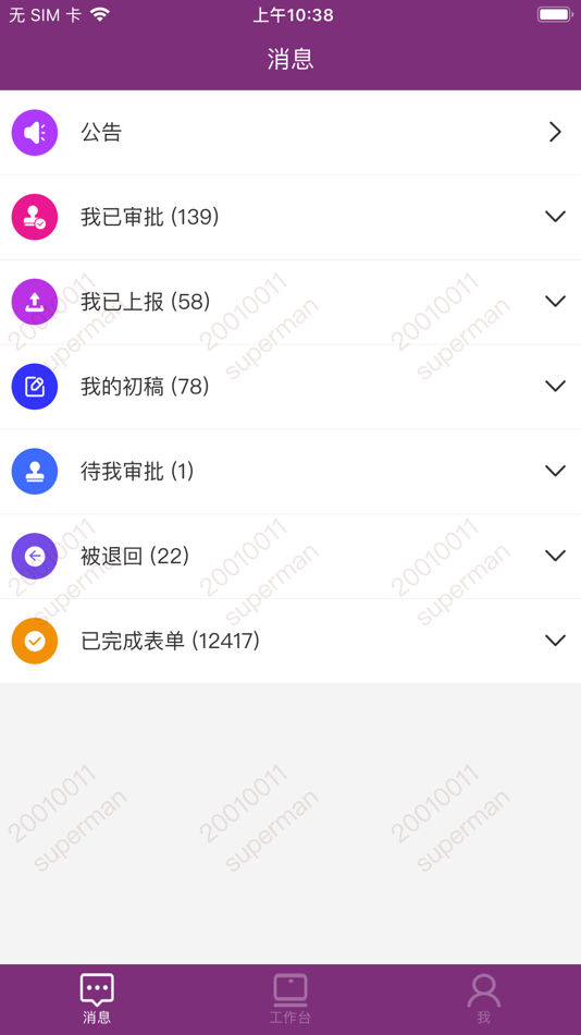 #3. 泰德云梯 (iOS) 由: 北京泰德制药股份有限公司
