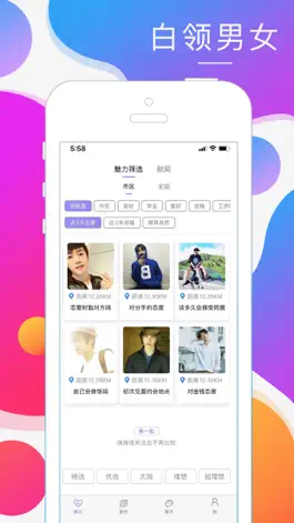 Game screenshot 白领Ideal mod apk