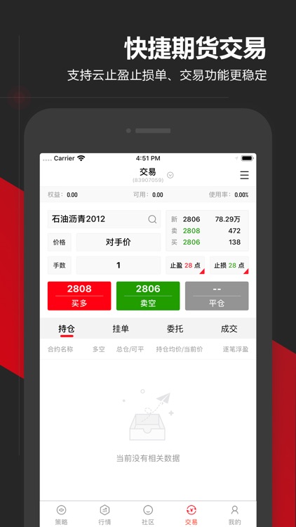 期智汇 screenshot-3