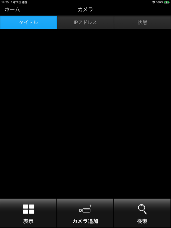 Screenshot #5 pour ITEC IP Cam Viewer