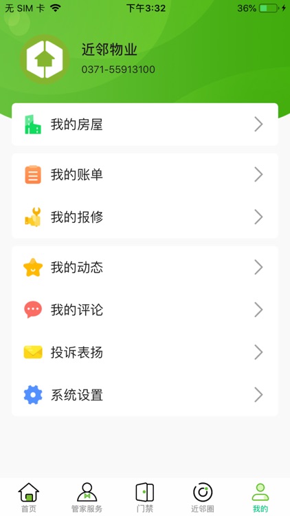 近邻+
