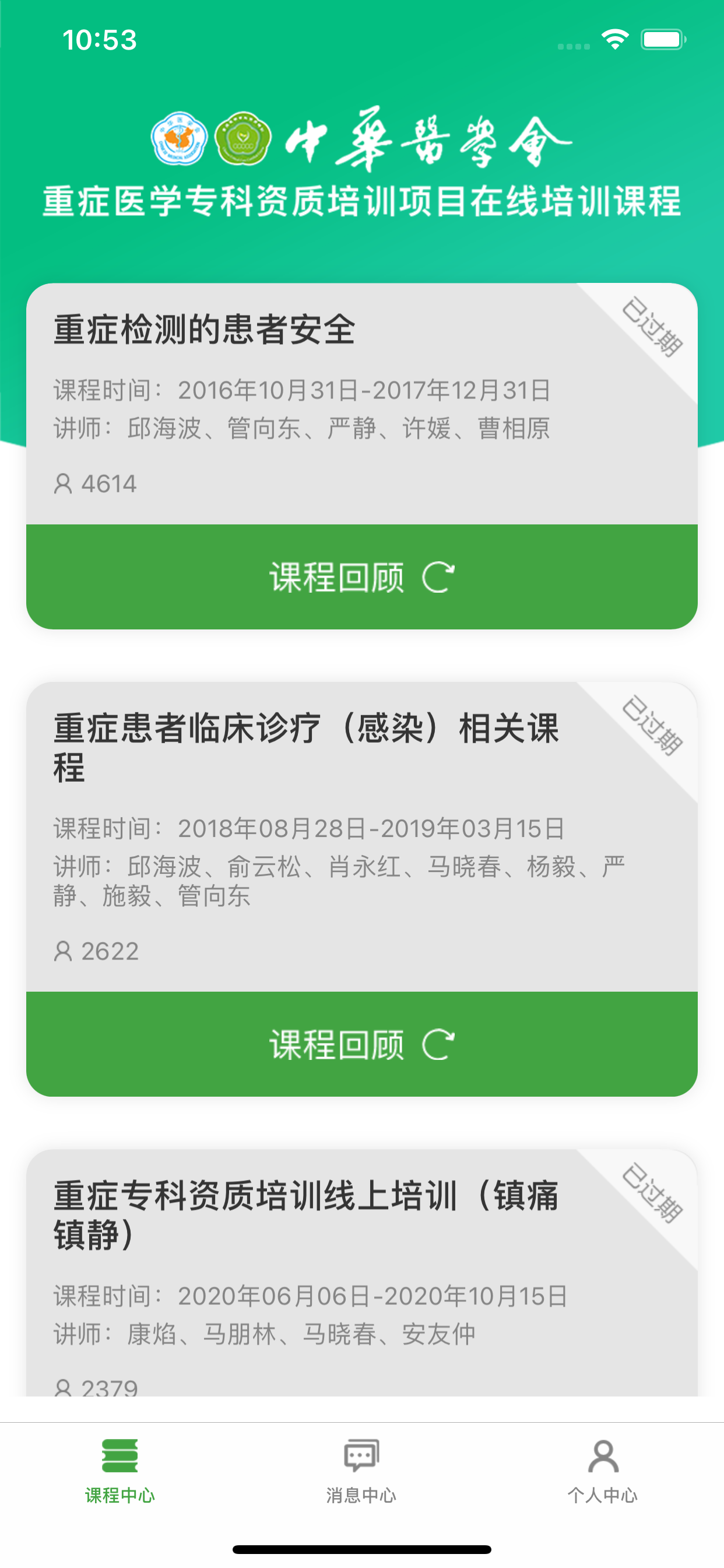 CMACME 5C在线课程