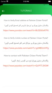 pakistan citizen's portal problems & solutions and troubleshooting guide - 2