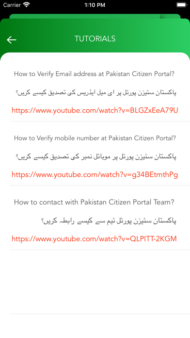 Pakistan Citizen's Portal Screenshot