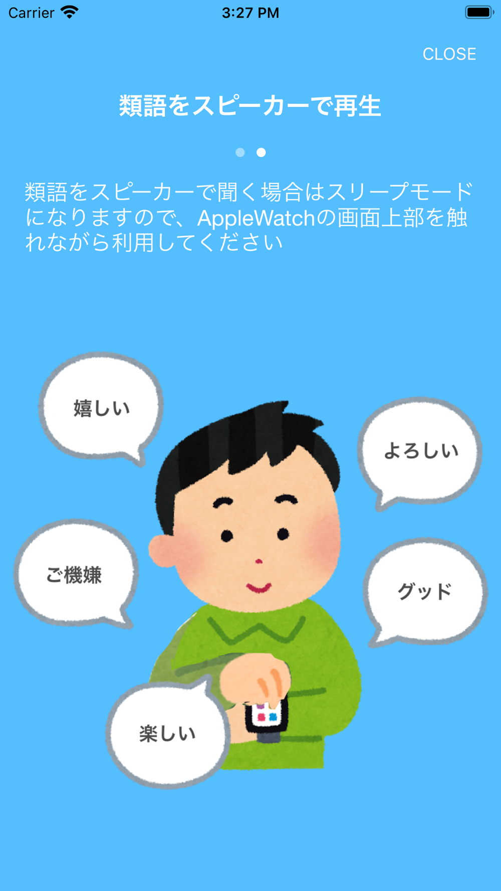 類語ウォッチ Download App For Iphone Steprimo Com 類語ウォッチ Download App For Iphone Steprimo Com