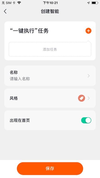 Nonton -smart school screenshot-4