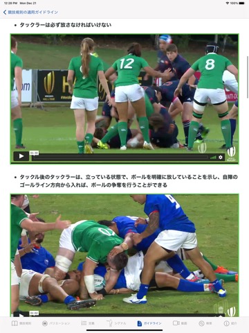 World Rugby: 競技規則のおすすめ画像5