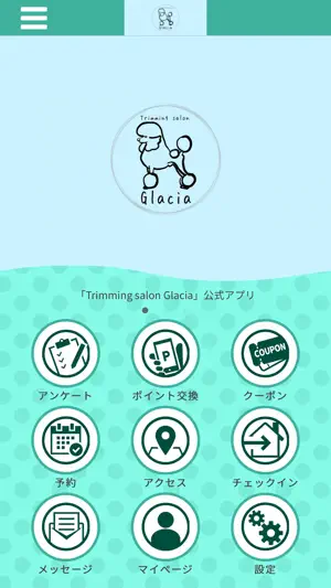 Trimming salon Glacia screenshot 1