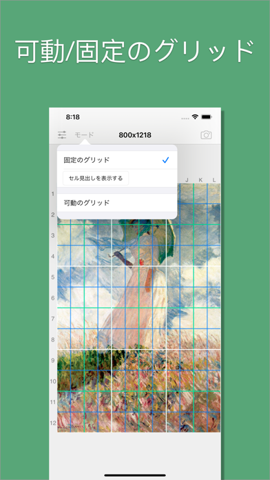 Grid # - 画像上にグリッドを追加しますのおすすめ画像2