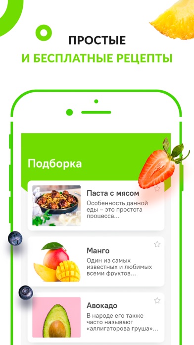 Интуитивное питание с MealSee screenshot 2