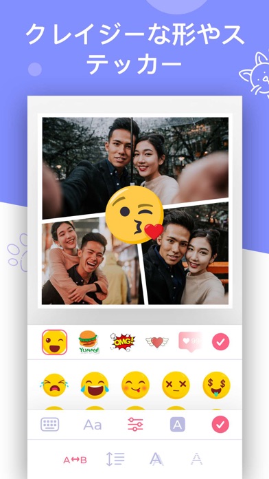 画像 & 写真 コラージュ Pic Jointerのおすすめ画像2