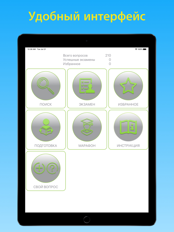 Тест электробезопасность  Г1.1