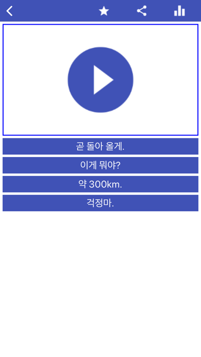 Learn Korean - Hosy Screenshot