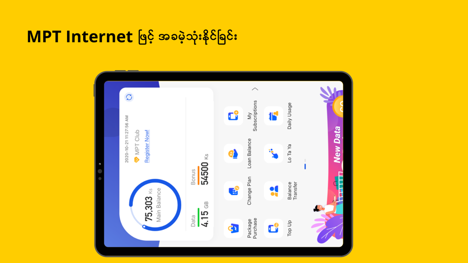 #1. MPT 4 U (iOS) 由: MPT