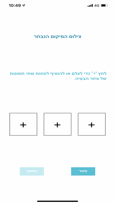 DermaAssess - Seanergy Screenshot
