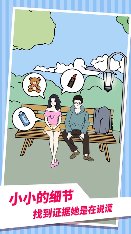 老婆的秘密 screenshot-3