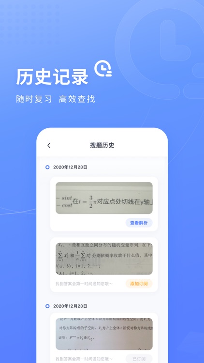 火星搜题 screenshot-3