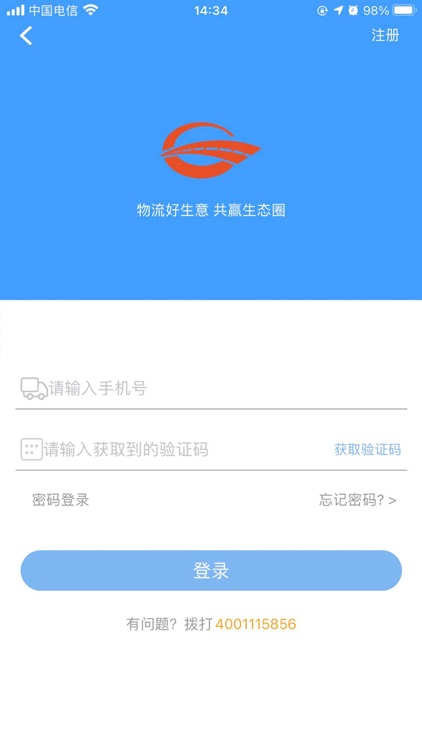 共好运车主 screenshot-3