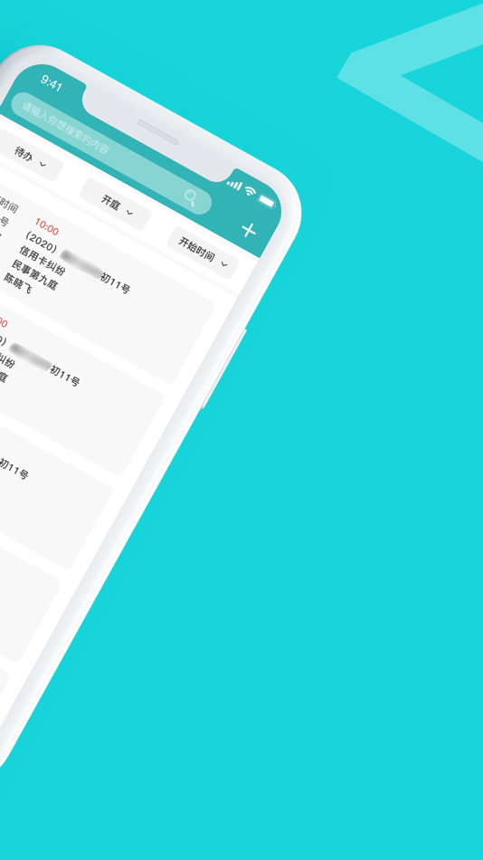 #2. 智慧法院 (iOS) 来自: 安徽智侒信信息技术有限公司