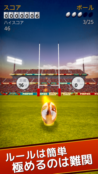 Flick Kick Rugby Kickoffのおすすめ画像1