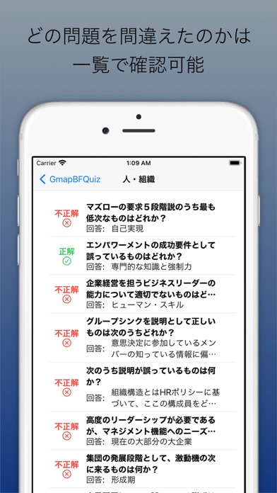 GMAP BF Quizのおすすめ画像3